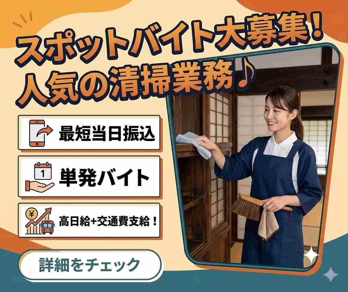 バイト先の写真