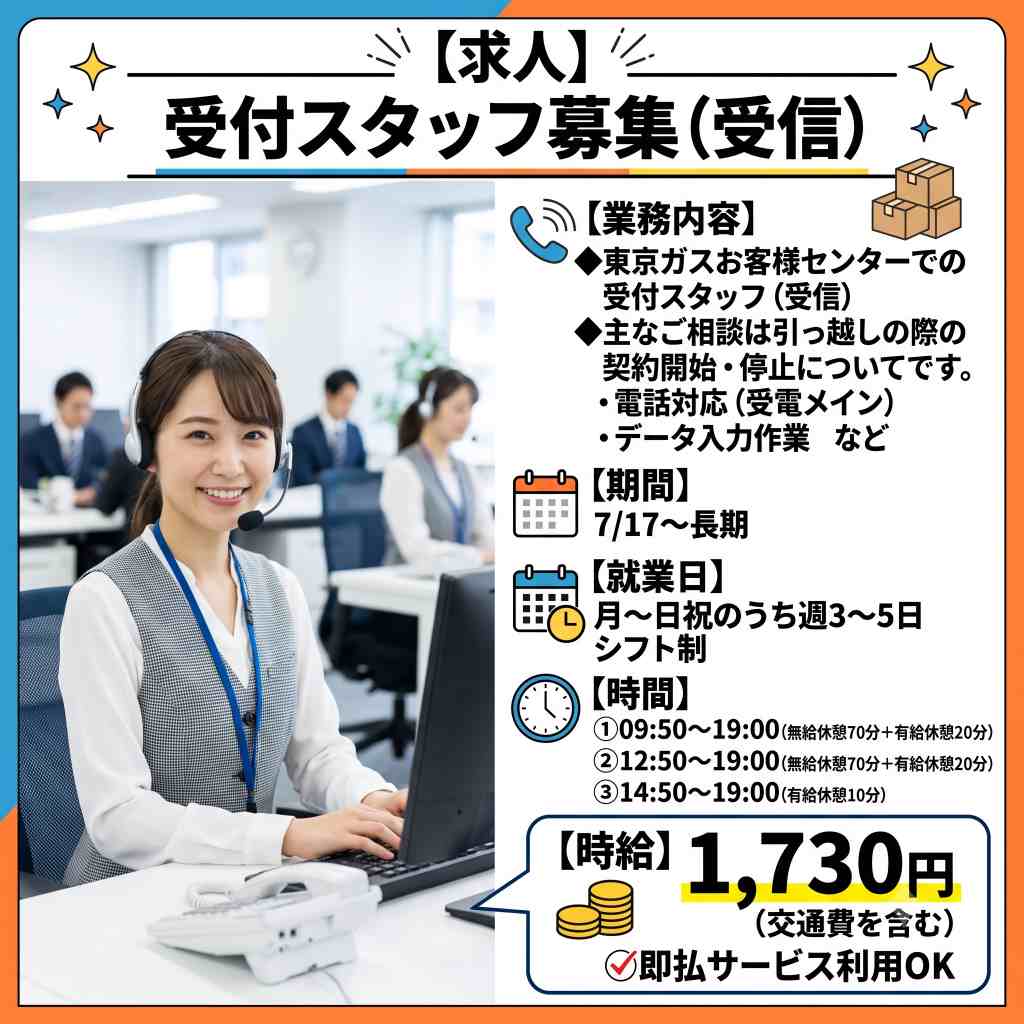 バイト先の写真