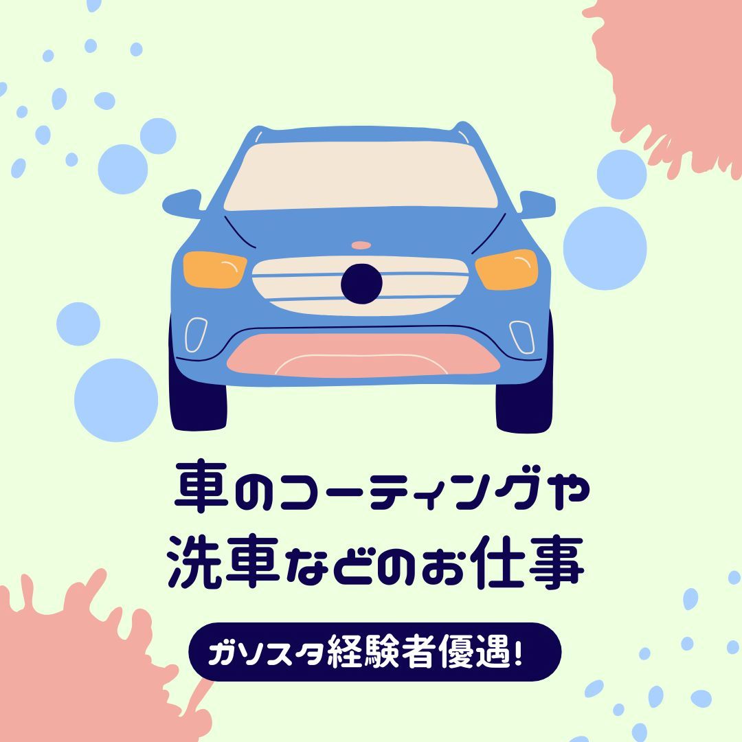 バイト先の写真