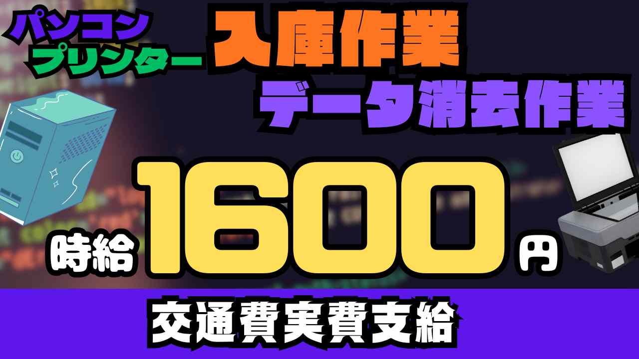 バイト先の写真