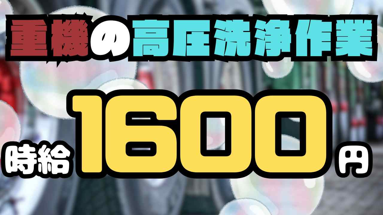 バイト先の写真