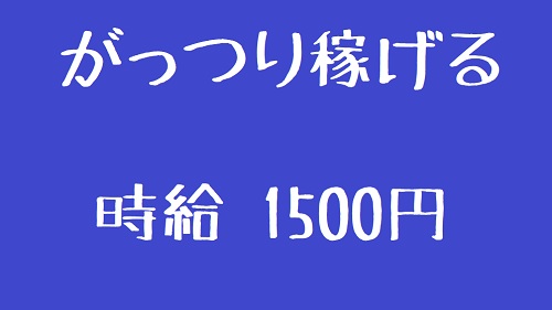 バイト先の写真