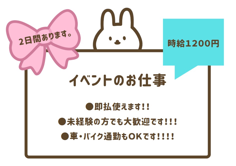 バイト先の写真