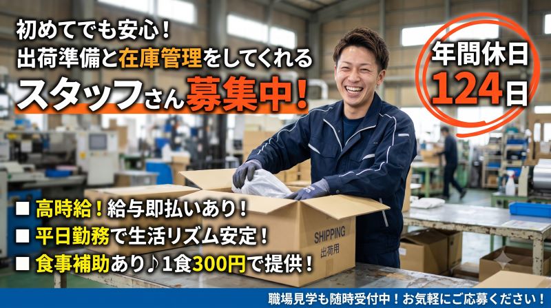 バイト先の写真