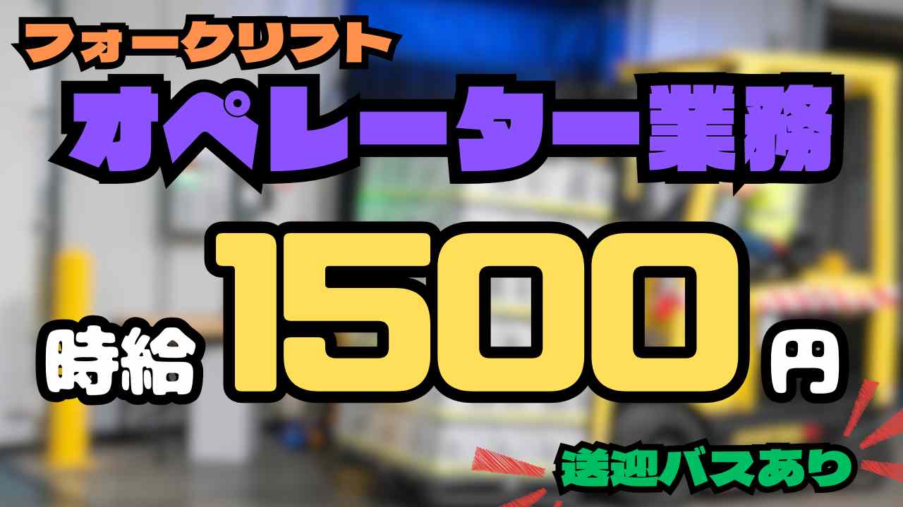 バイト先の写真