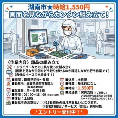 バイト先の写真