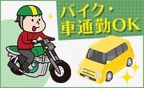 バイト先の写真