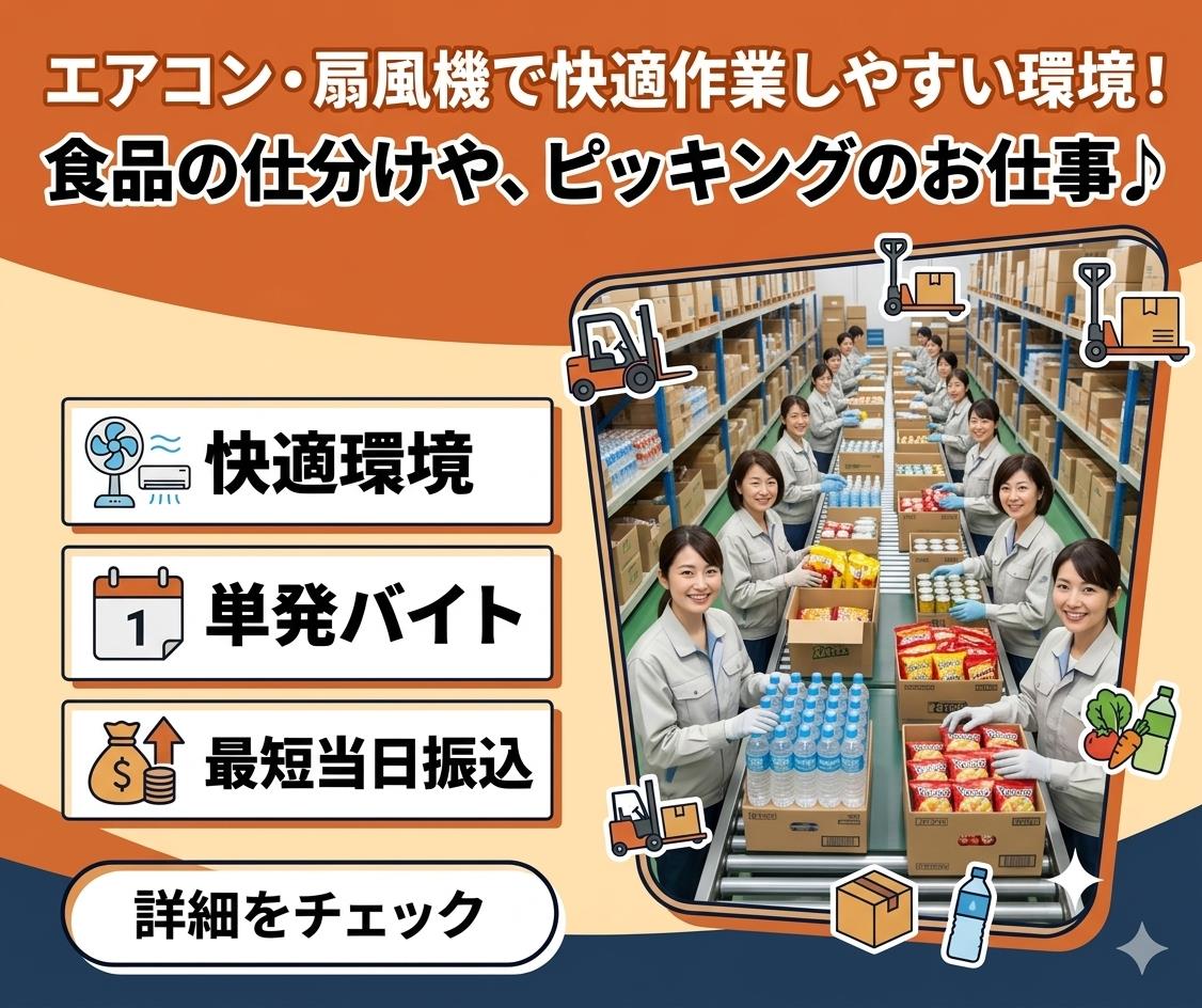 バイト先の写真