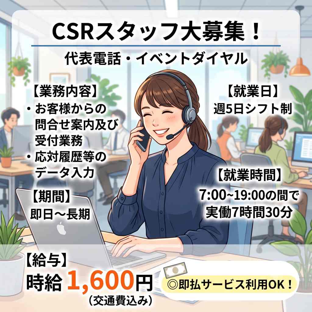 バイト先の写真