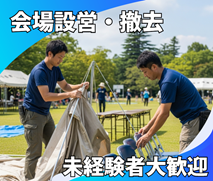 バイト先の写真