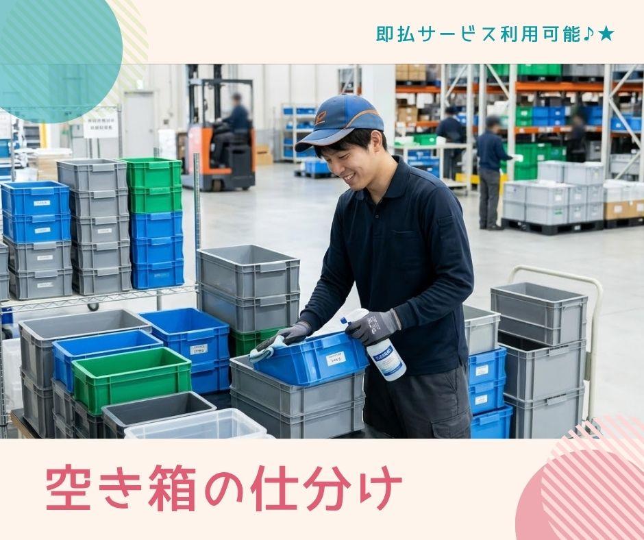バイト先の写真