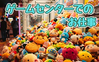 バイト先の写真