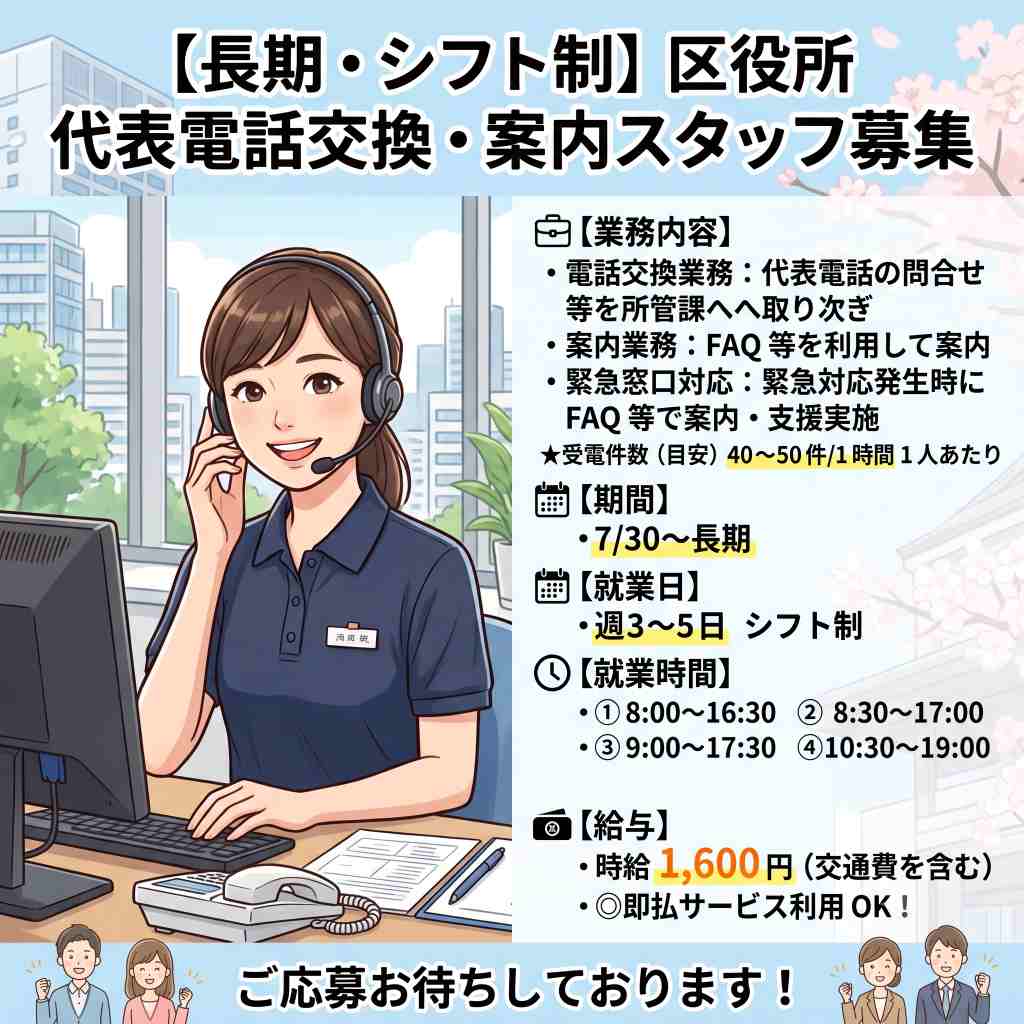 バイト先の写真