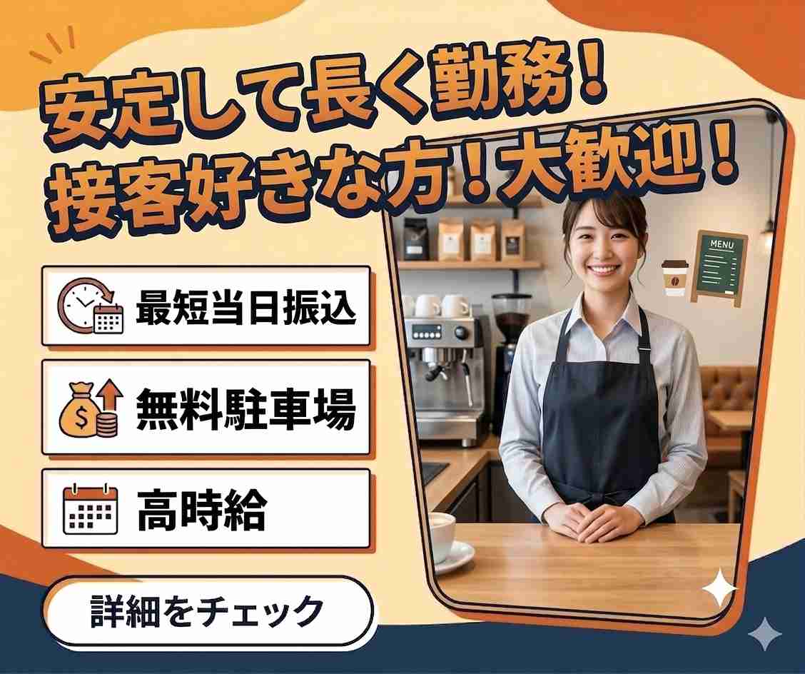 バイト先の写真