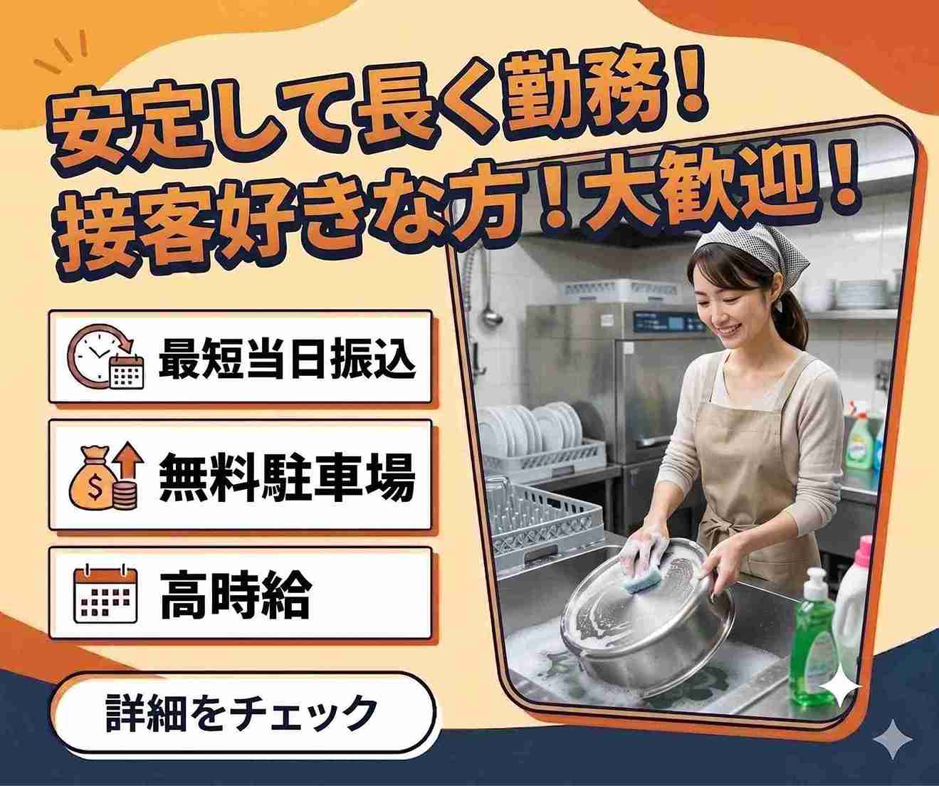 バイト先の写真