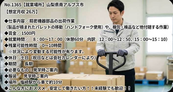 バイト先の写真