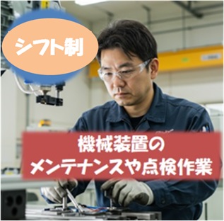 バイト先の写真