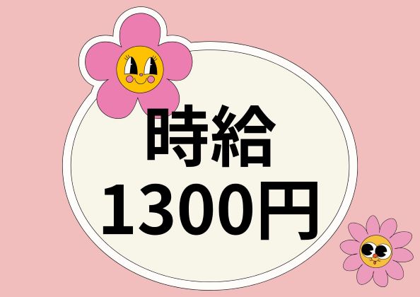 バイト先の写真