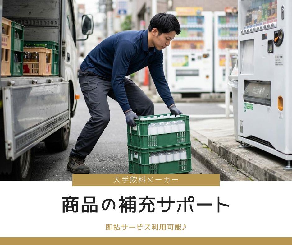 バイト先の写真