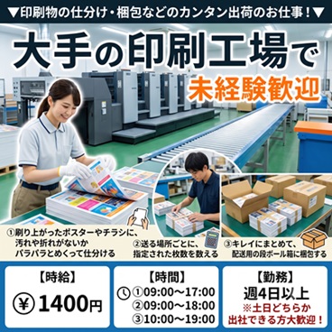 バイト先の写真