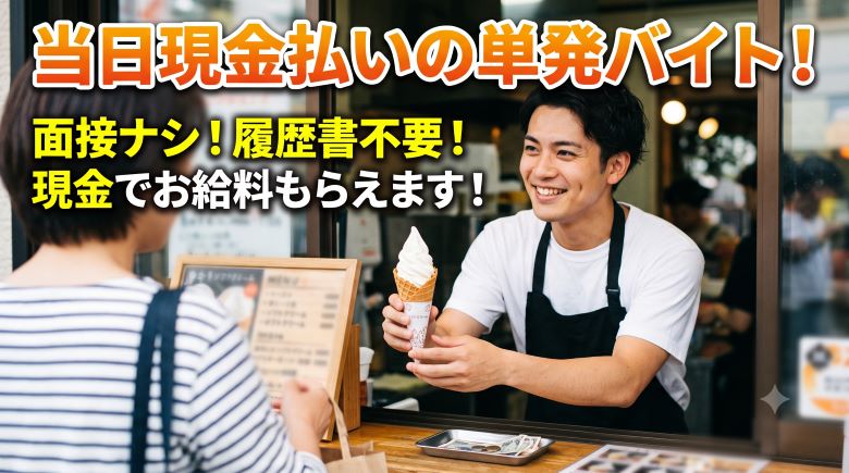 バイト先の写真