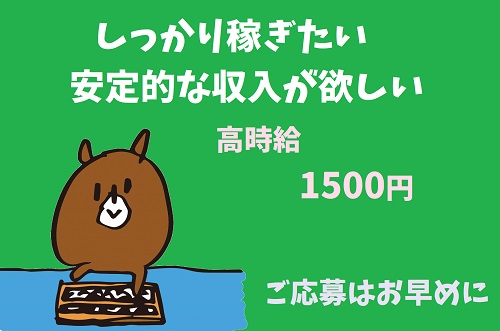 バイト先の写真