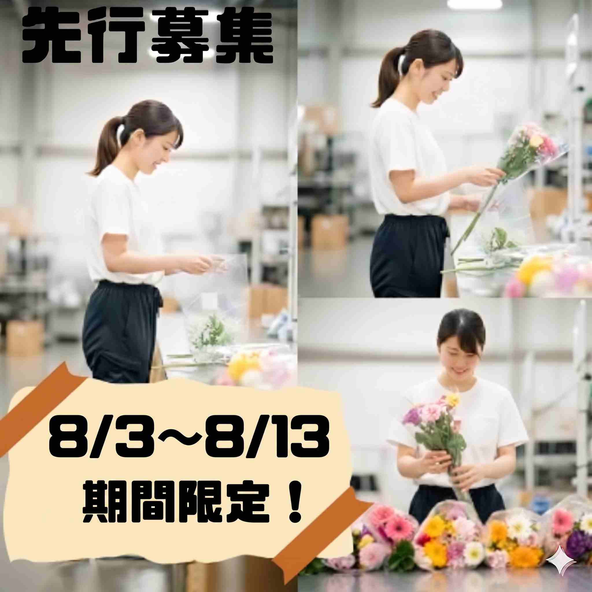バイト先の写真