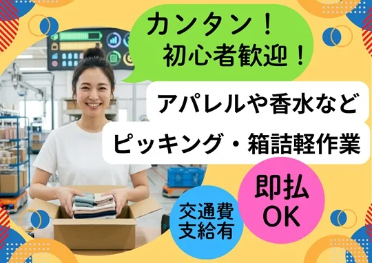 バイト先の写真