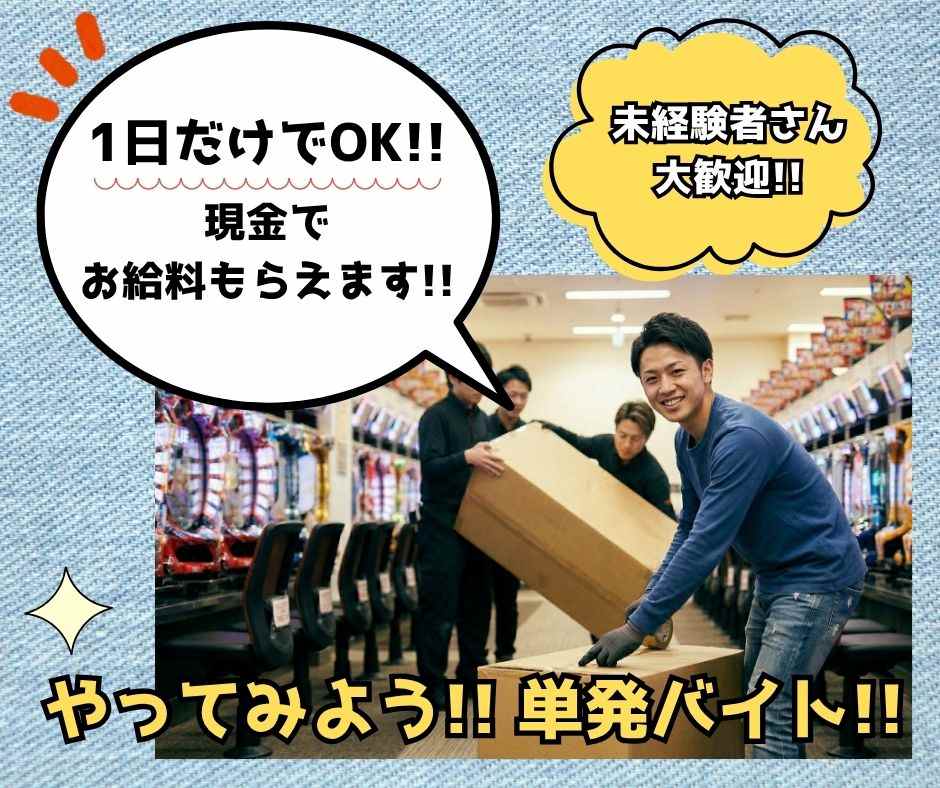 バイト先の写真