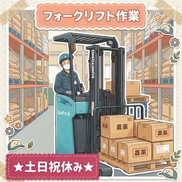 バイト先の写真