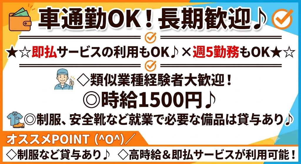バイト先の写真