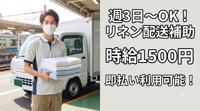 バイト先の写真
