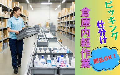 バイト先の写真