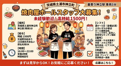 バイト先の写真
