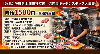 バイト先の写真