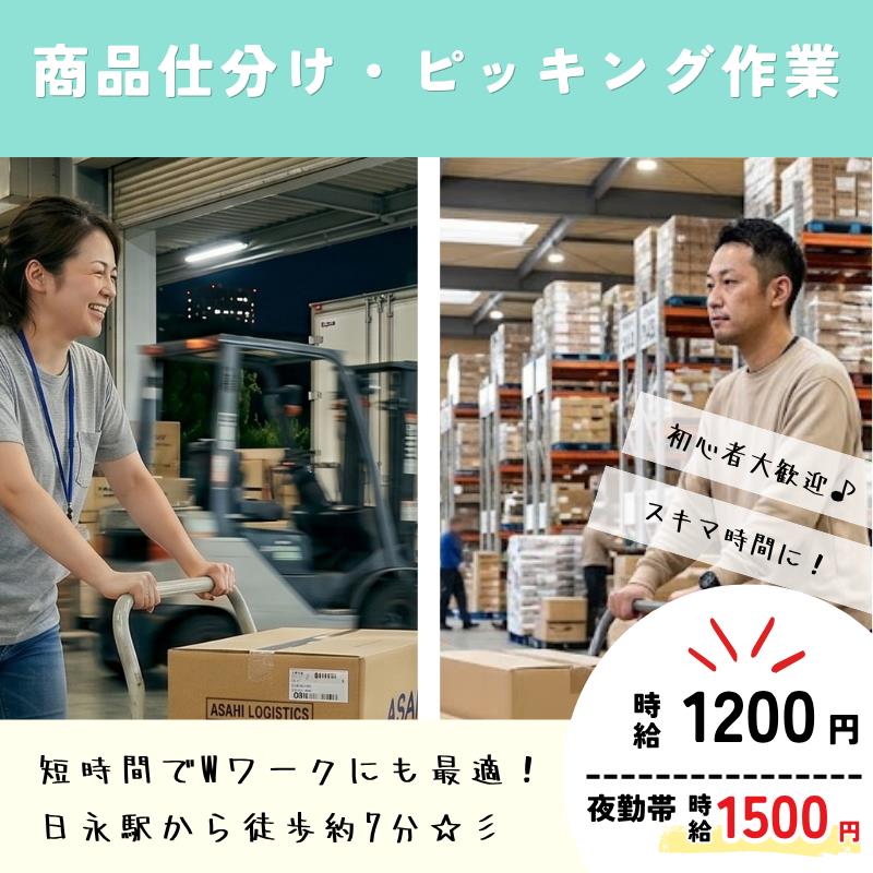 バイト先の写真