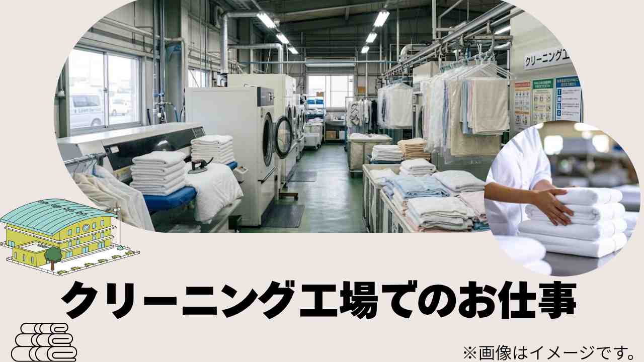 バイト先の写真