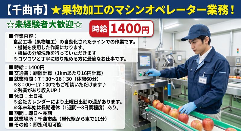 バイト先の写真