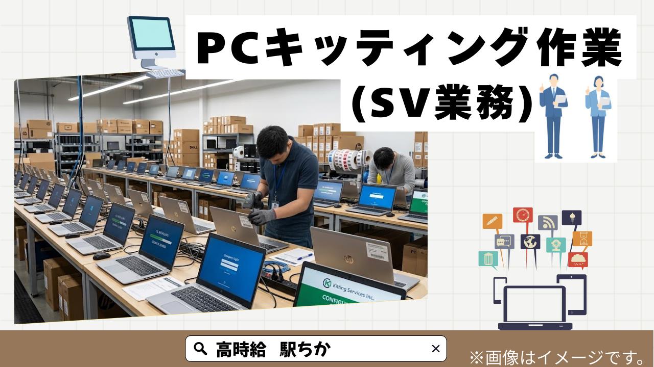 バイト先の写真