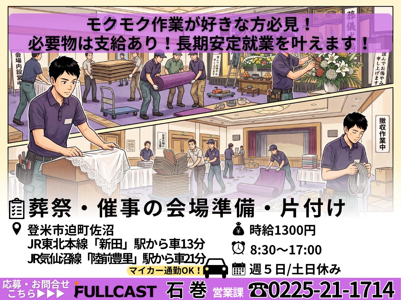 バイト先の写真