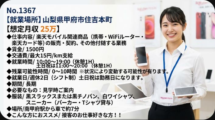 バイト先の写真