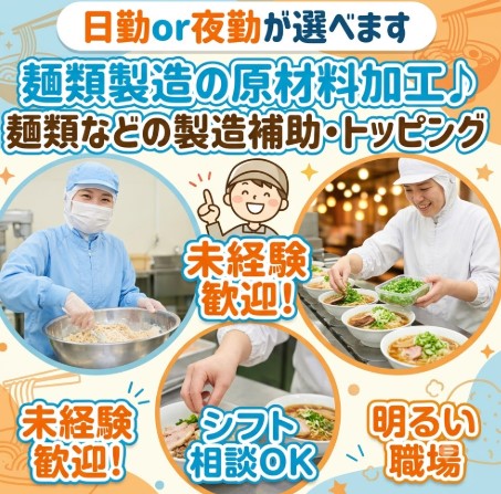 バイト先の写真