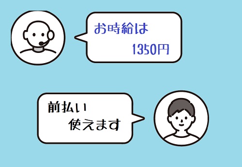 バイト先の写真