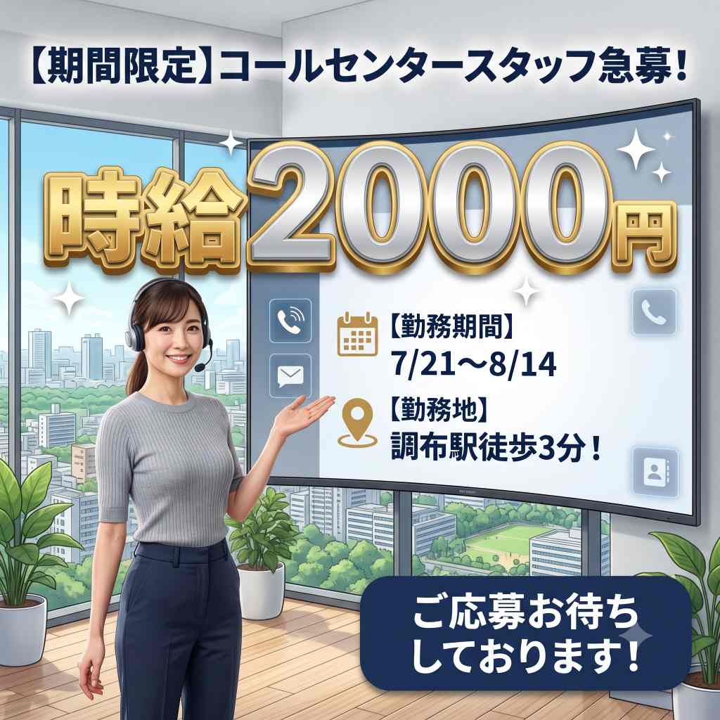 バイト先の写真