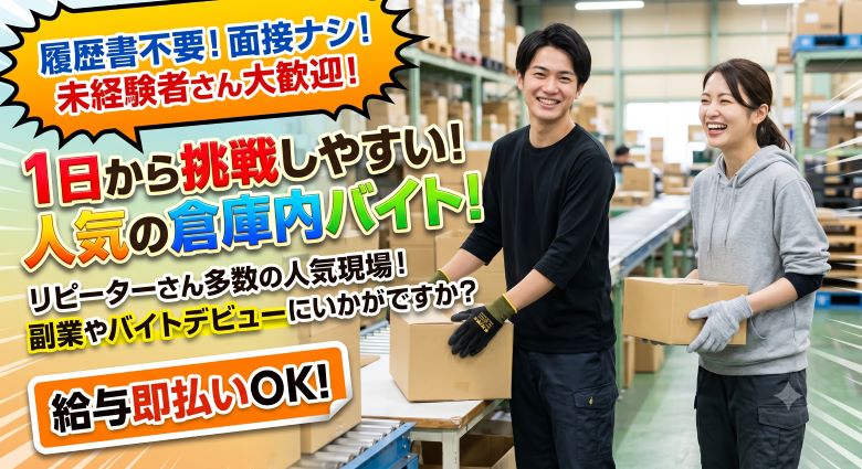 バイト先の写真