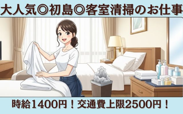 バイト先の写真