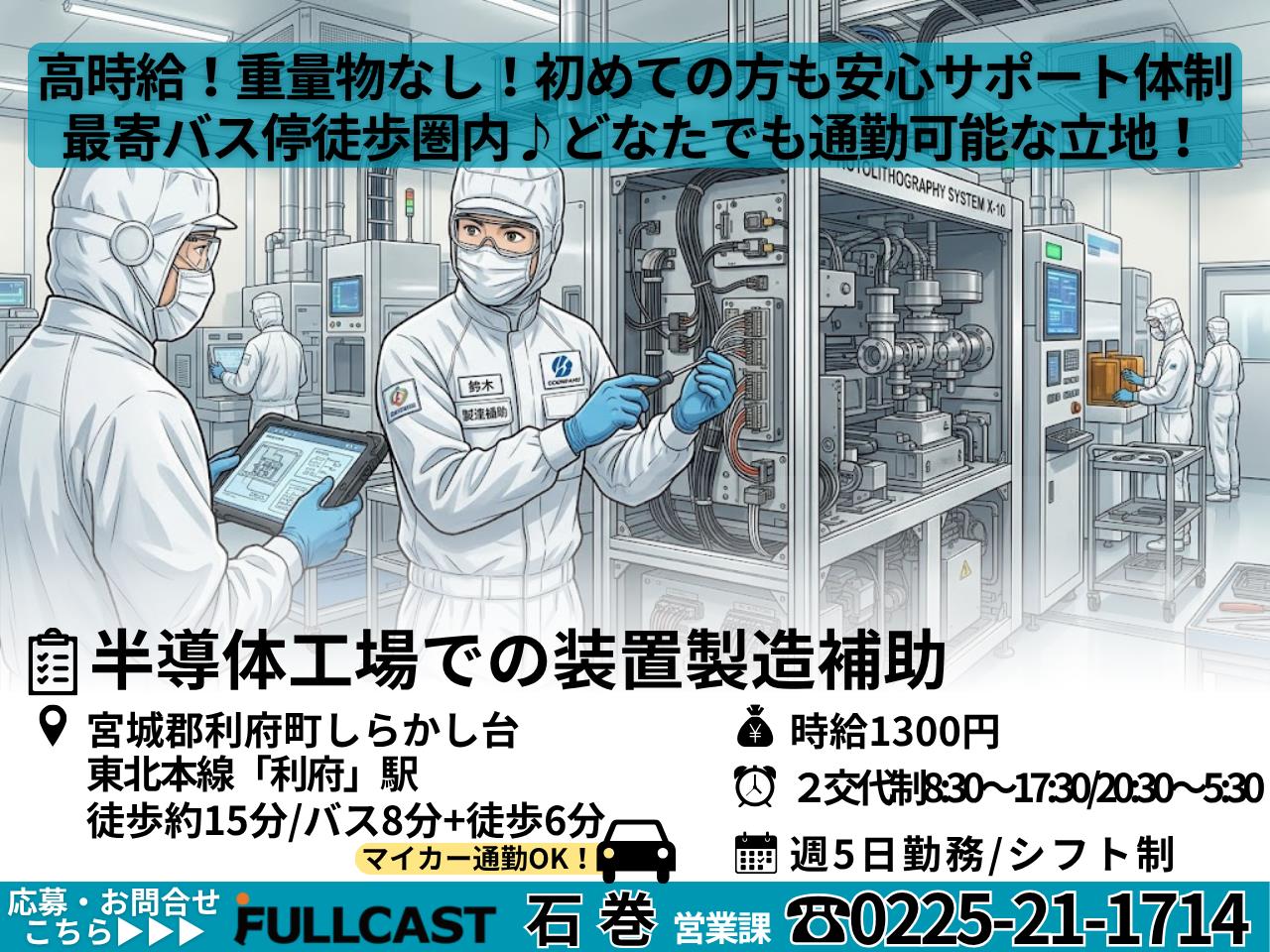 バイト先の写真
