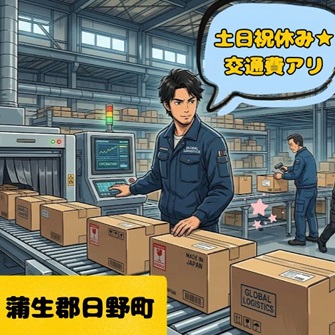 バイト先の写真