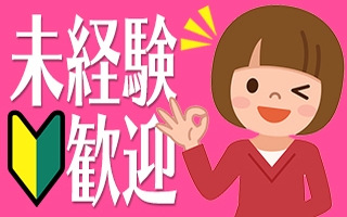 バイト先の写真
