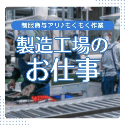 バイト先の写真